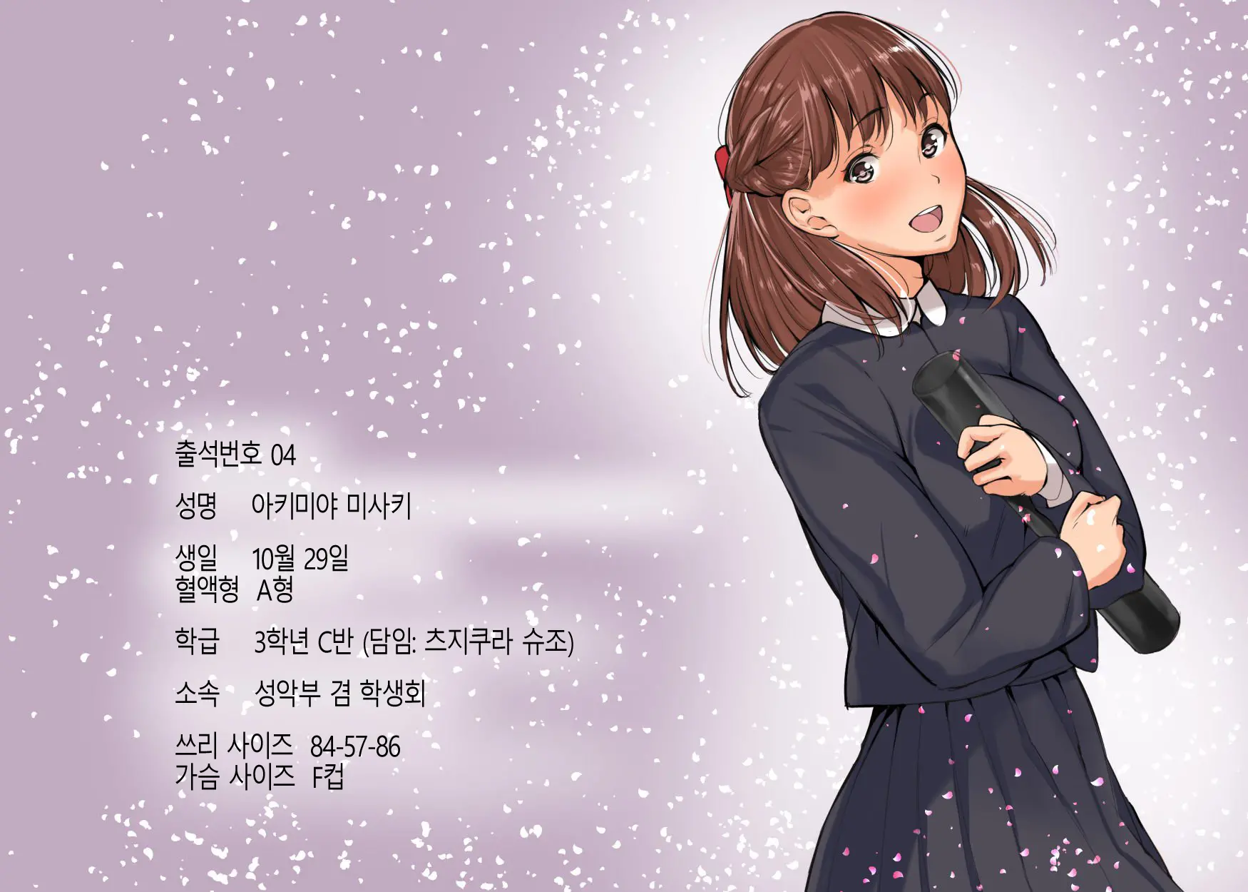 Sotsugyou Shiki No Hi Ni Shinrai Shiteita Sensei Ni Okasareta Hanashi